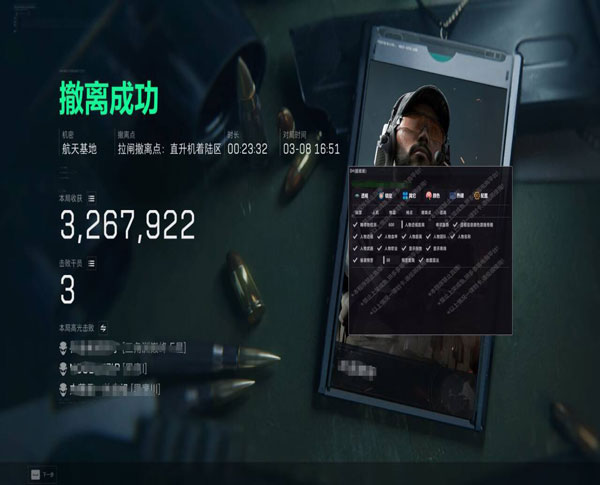 三角洲手机的辅助软件效果